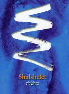 Shalshelet Festival of New Jewish Liturgical Music